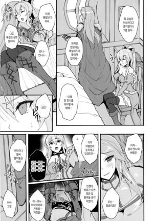 Vira Kairaku Choukyou Nisshi | 비라 쾌락 조교 일지 - Page 16