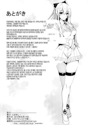 Vira Kairaku Choukyou Nisshi | 비라 쾌락 조교 일지 Page #25