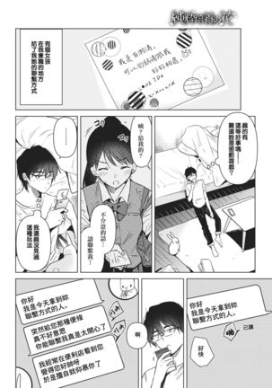 Junsui Baiyou no Hana