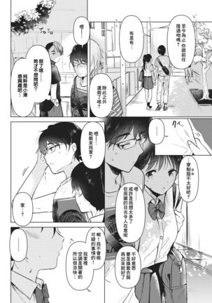 Junsui Baiyou no Hana