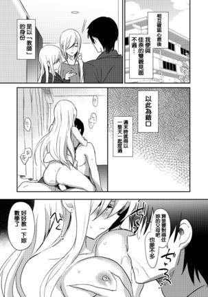 Pure Relief Page #15