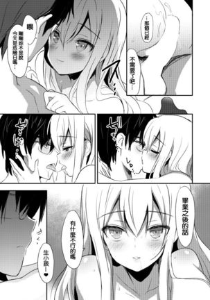 Pure Relief Page #17