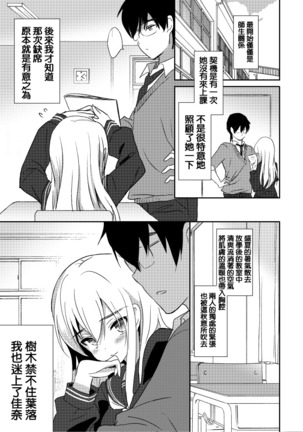 Pure Relief Page #14