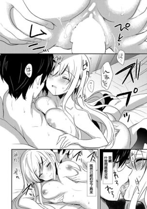 Pure Relief Page #18