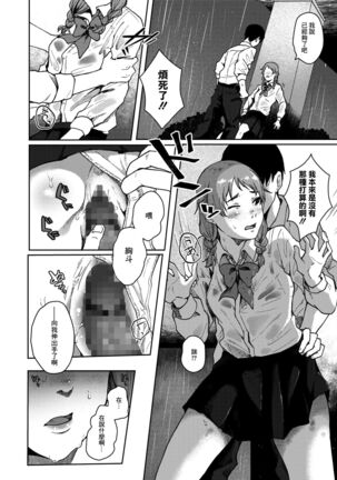 本懐のあざ 前編 Page #14