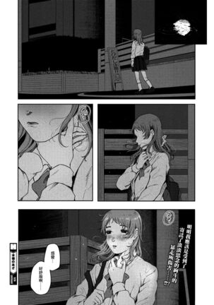 本懐のあざ 前編 Page #26