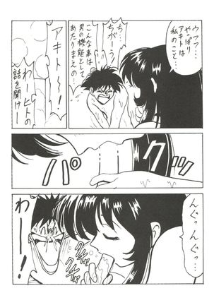 拾弐丁の豆腐 Page #67