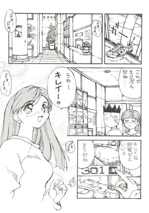 拾弐丁の豆腐 - Page 34