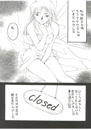 拾弐丁の豆腐 Page #31