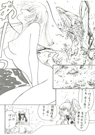 拾弐丁の豆腐 Page #15