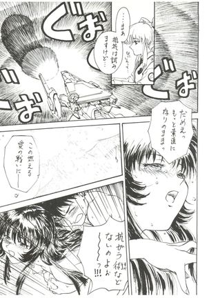 拾弐丁の豆腐 Page #14