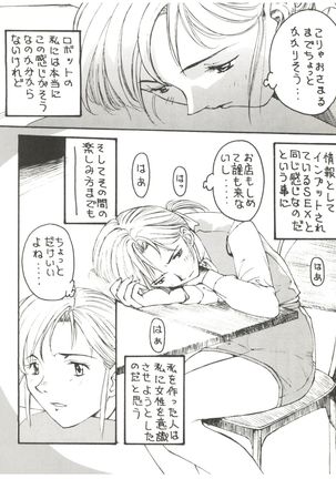 拾弐丁の豆腐 Page #19