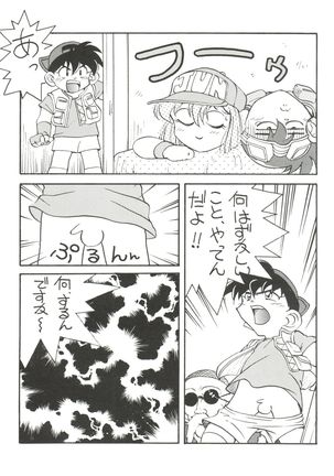 拾弐丁の豆腐 - Page 62