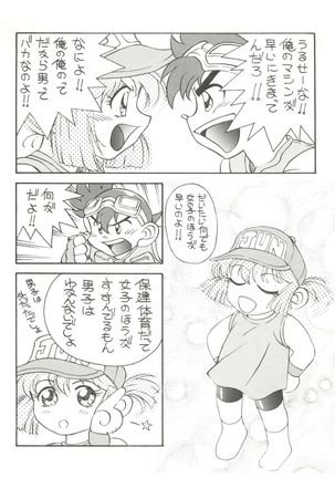 拾弐丁の豆腐 Page #59