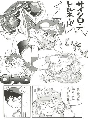 拾弐丁の豆腐 - Page 61