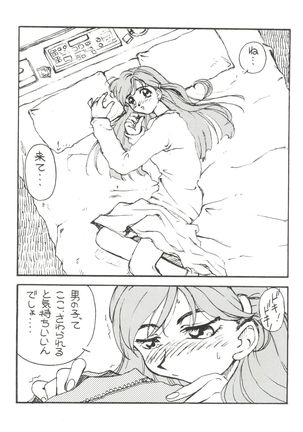 拾弐丁の豆腐 - Page 36
