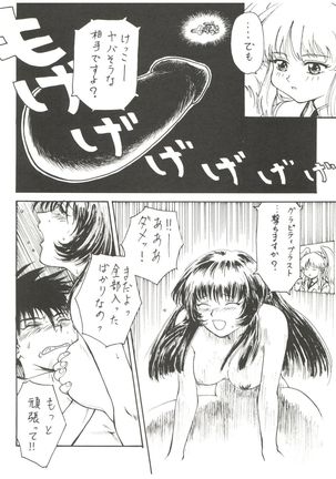 拾弐丁の豆腐 Page #13