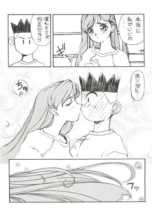 拾弐丁の豆腐 Page #35