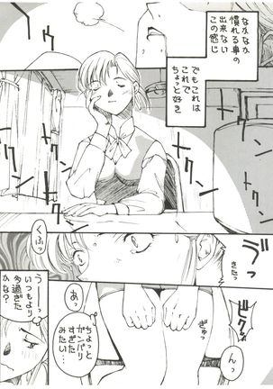 拾弐丁の豆腐 - Page 18