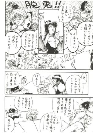 拾弐丁の豆腐 Page #11