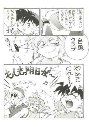 拾弐丁の豆腐 Page #63