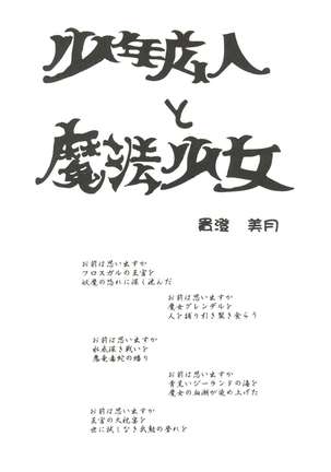 拾弐丁の豆腐 - Page 46