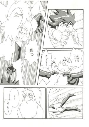 拾弐丁の豆腐 Page #52