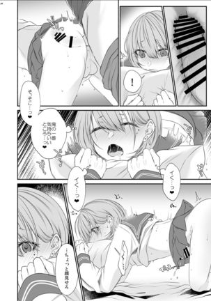 Tonari no Class no Bishoujo-kun - Page 24
