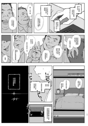 Kimi no Kanojo Yokatta yo. Meganekko NTR Tanpenshuu Page #16