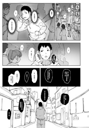 Kimi no Kanojo Yokatta yo. Meganekko NTR Tanpenshuu Page #40
