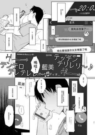 Kimi no Kanojo Yokatta yo. Meganekko NTR Tanpenshuu Page #52