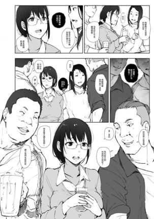 Kimi no Kanojo Yokatta yo. Meganekko NTR Tanpenshuu Page #37