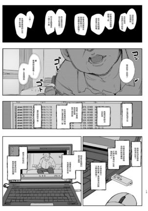 Kimi no Kanojo Yokatta yo. Meganekko NTR Tanpenshuu Page #14