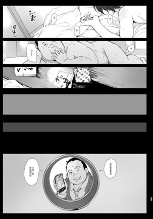 Kimi no Kanojo Yokatta yo. Meganekko NTR Tanpenshuu Page #20
