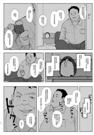 Kimi no Kanojo Yokatta yo. Meganekko NTR Tanpenshuu Page #15