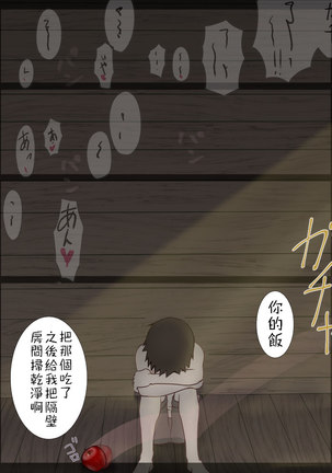 Namida ga Kareru made... | 直到眼淚乾涸... - Page 76