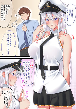 Enterprise to Dosukebe Icha Love Sex Page #3