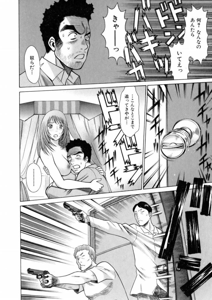 Hataraku Megamisama