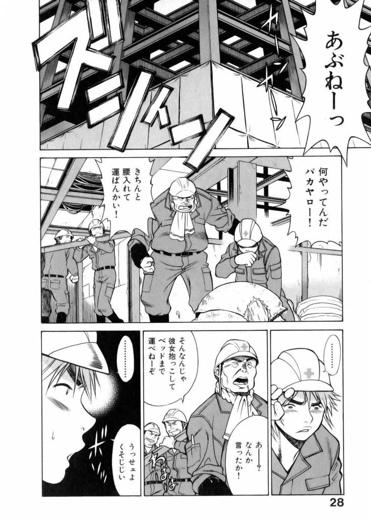 Hataraku Megamisama