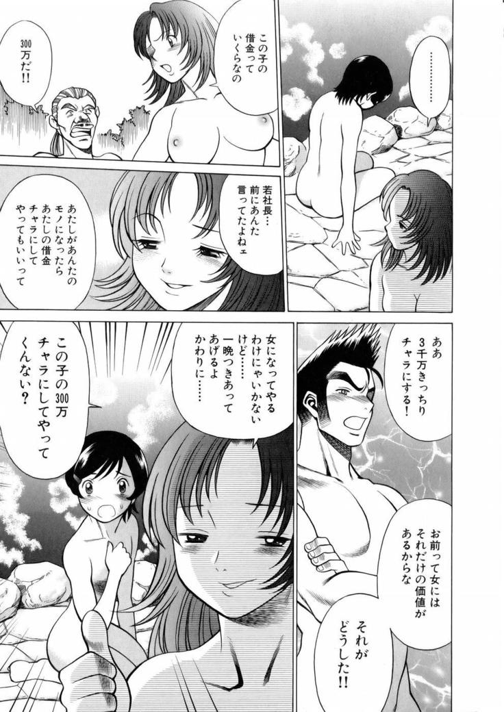 Hataraku Megamisama