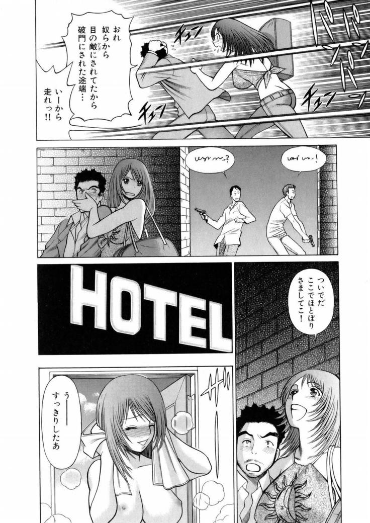 Hataraku Megamisama