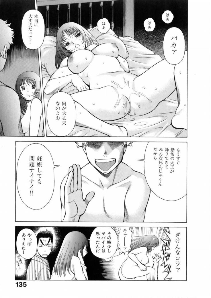 Hataraku Megamisama