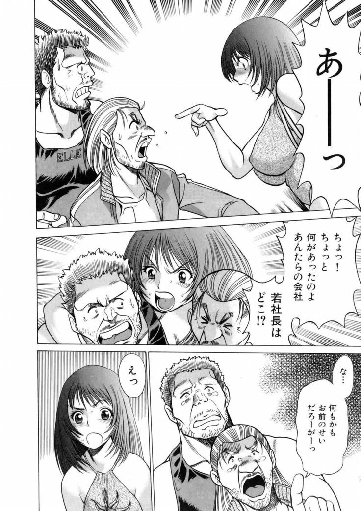 Hataraku Megamisama