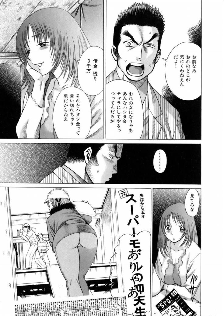 Hataraku Megamisama