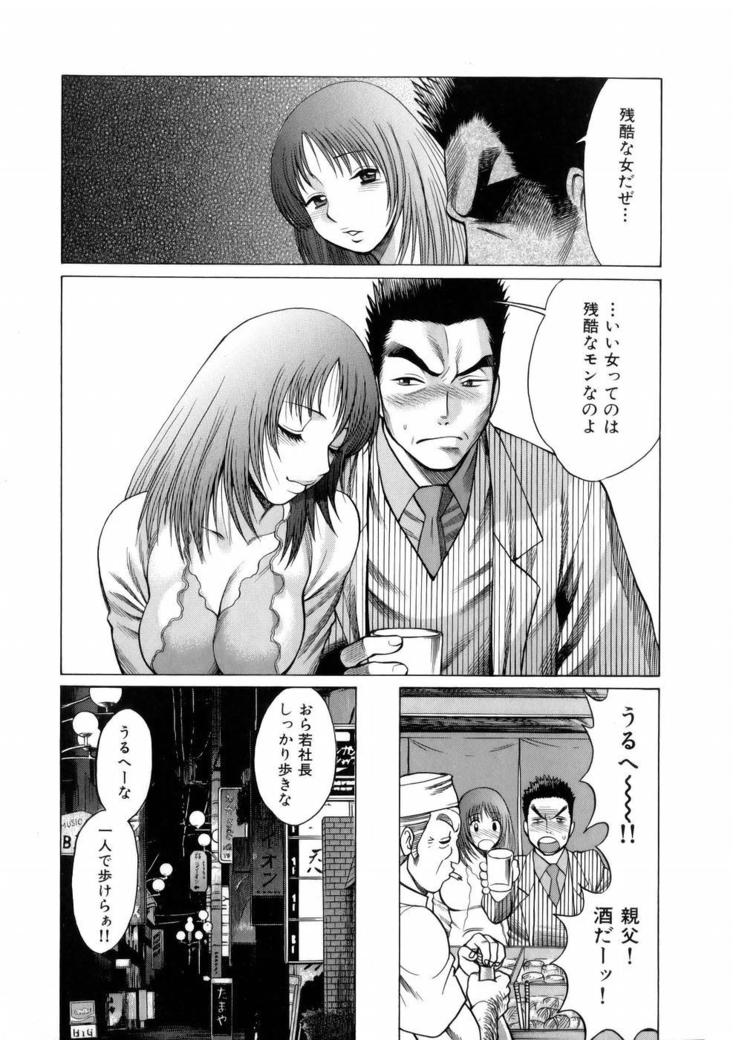 Hataraku Megamisama