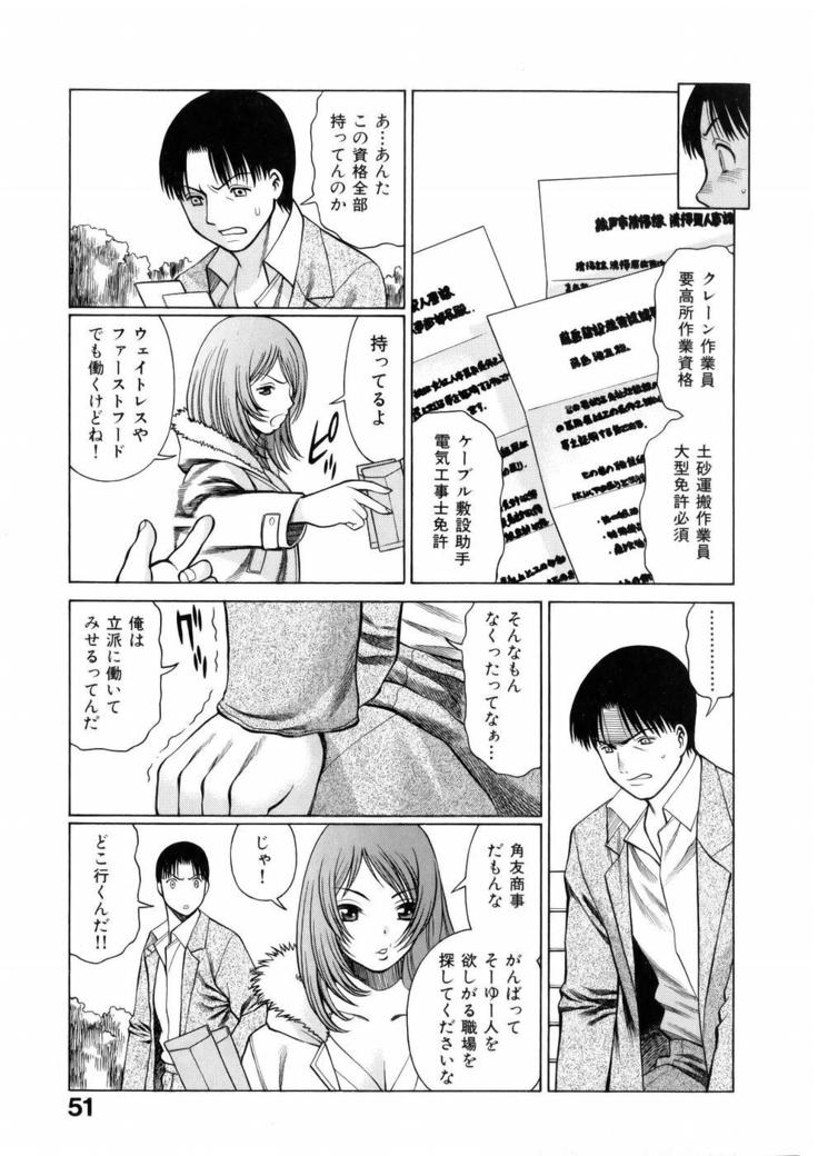 Hataraku Megamisama