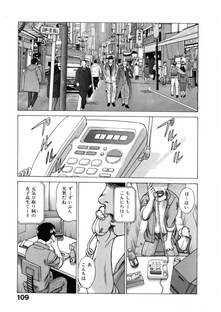 Hataraku Megamisama