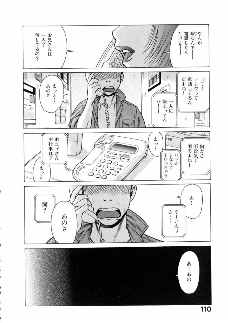 Hataraku Megamisama