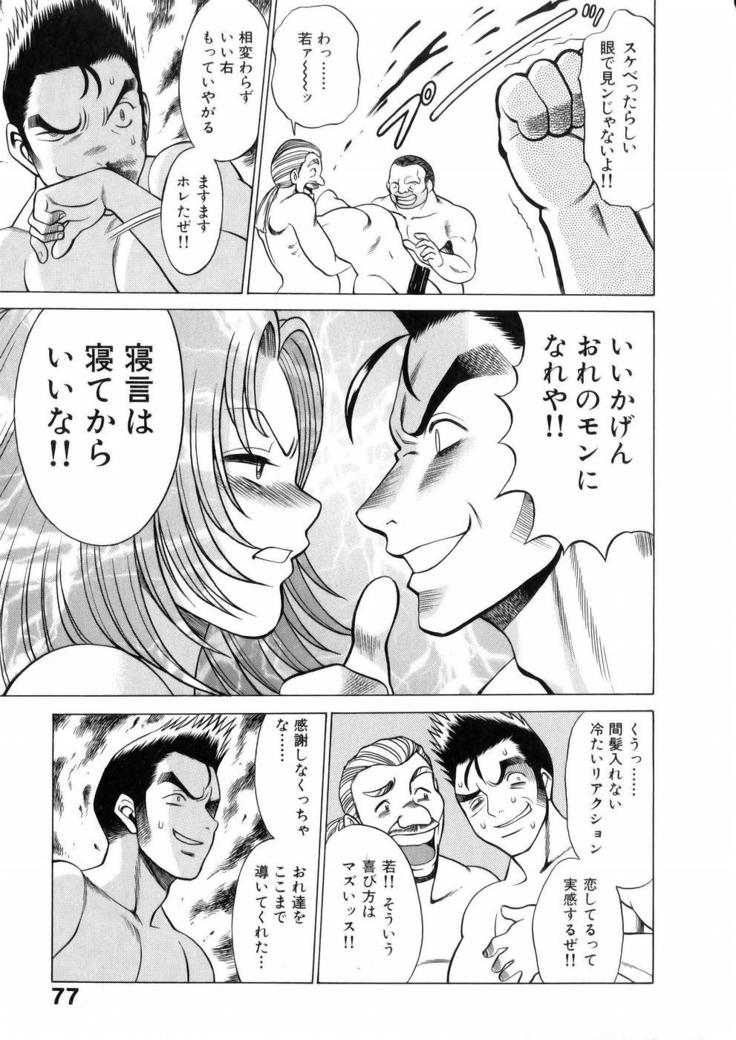 Hataraku Megamisama
