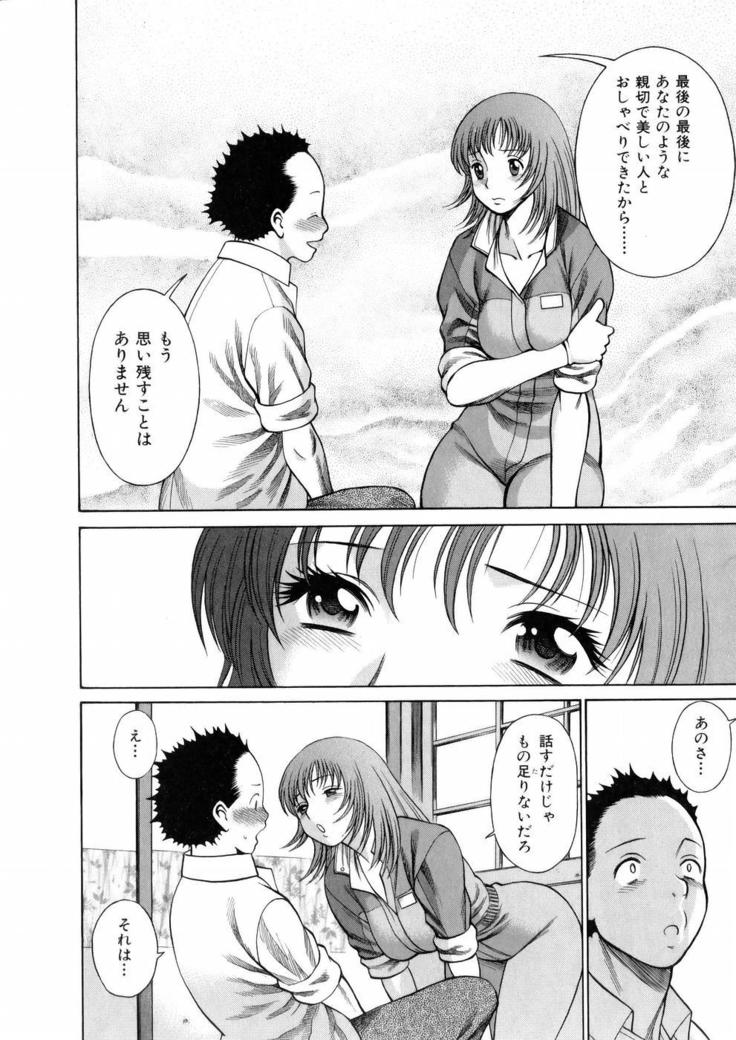 Hataraku Megamisama